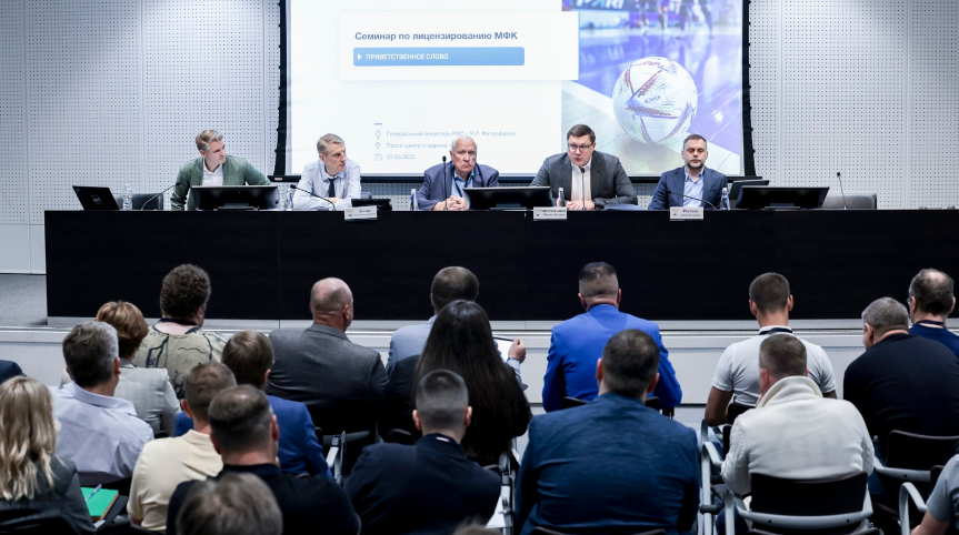 РФС провёл семинар по лицензированию мини-футбольных клубов